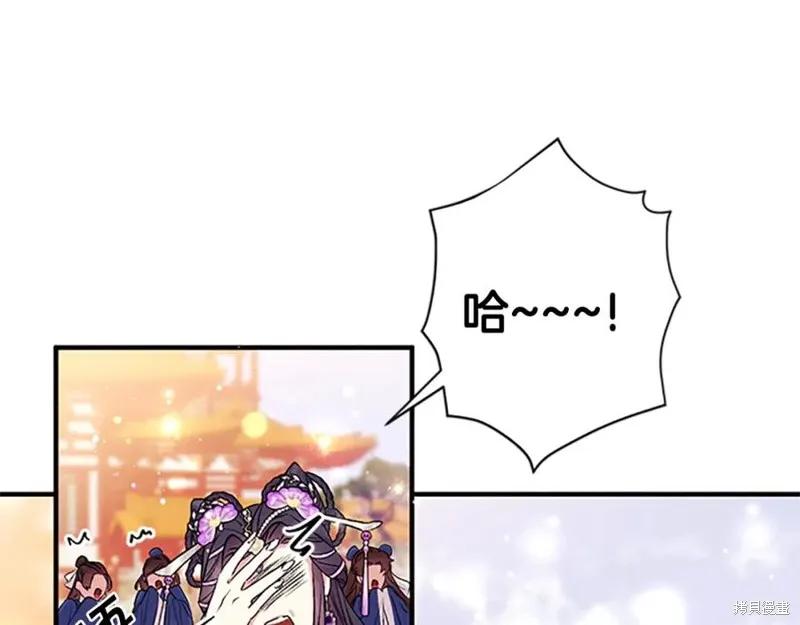 《异世界的野蛮皇后》第86话 第71页