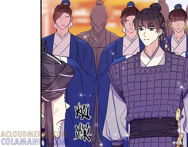 《异世界的野蛮皇后》第86话 第69页