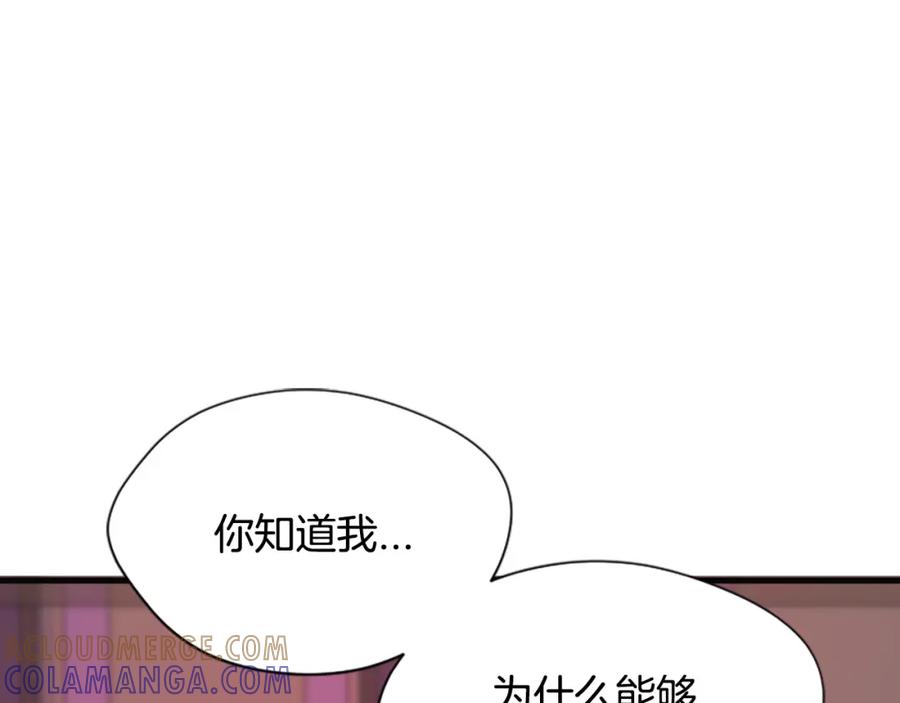 《凤凰血》第86话 太子 第169页