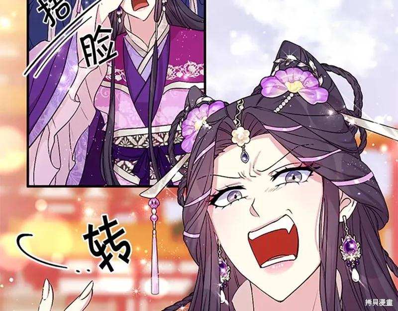 《异世界的野蛮皇后》第86话 第72页
