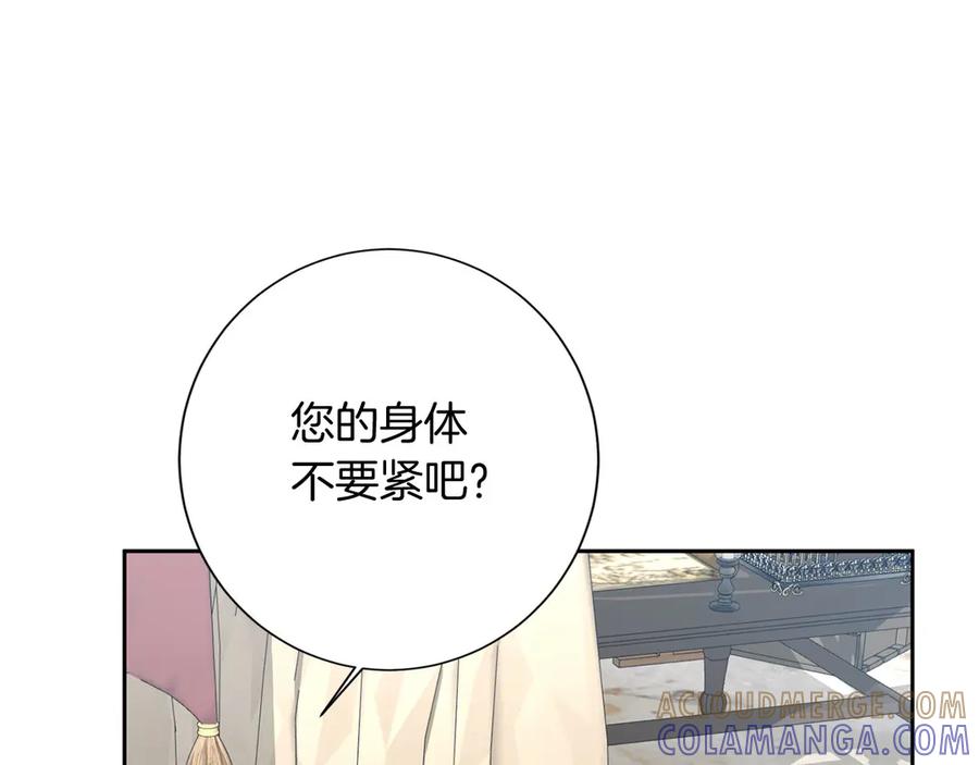 《复仇千金的第二人生》第161话 找茬 第65页