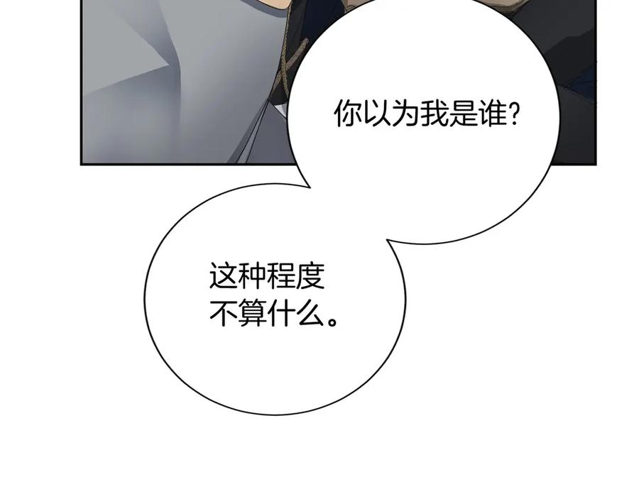 《复仇千金的第二人生》第161话 找茬 第67页