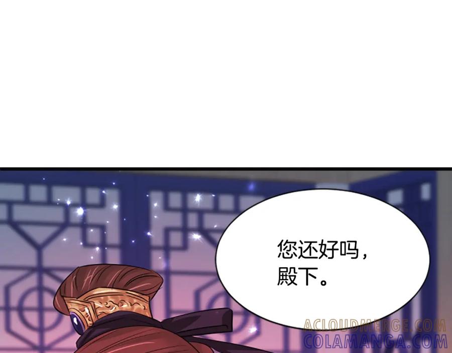 《凤凰血》第86话 太子 第25页