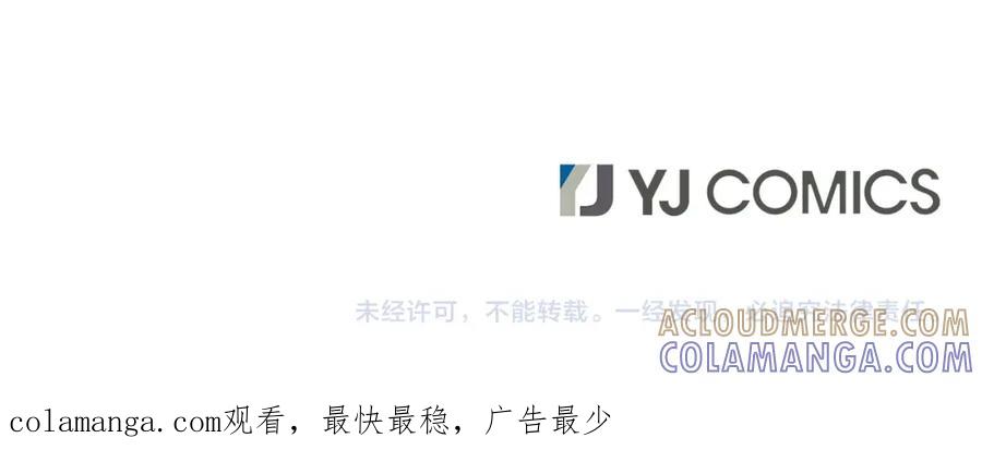 《凤凰血》第86话 太子 第185页