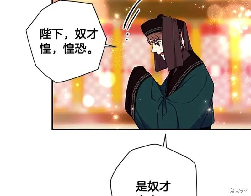 《异世界的野蛮皇后》第86话 第32页