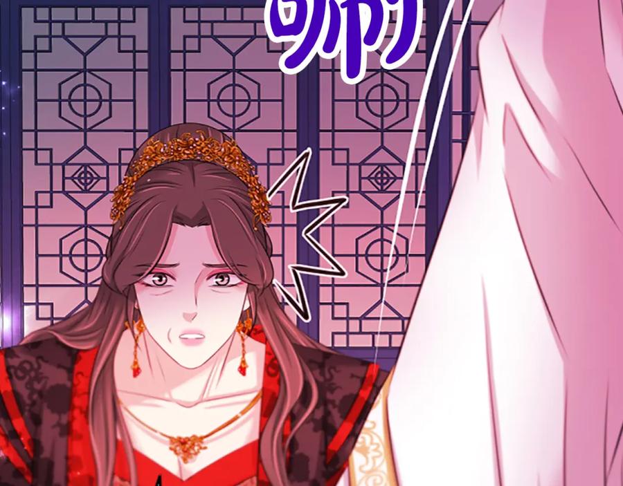 《凤凰血》第86话 太子 第72页