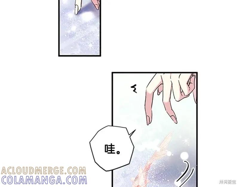 《异世界的野蛮皇后》第86话 第49页