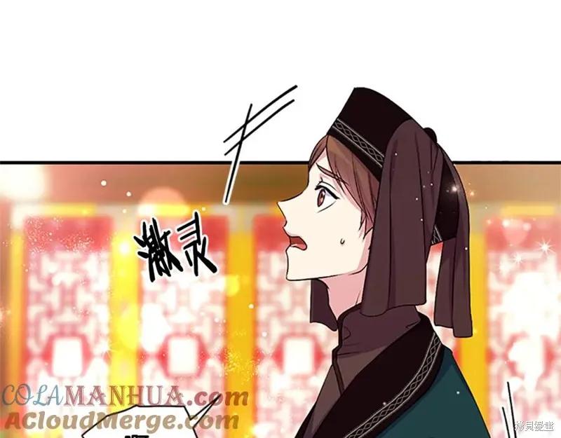 《异世界的野蛮皇后》第86话 第30页