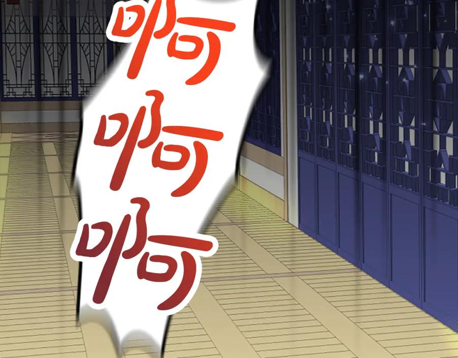 《凤凰血》第86话 太子 第6页