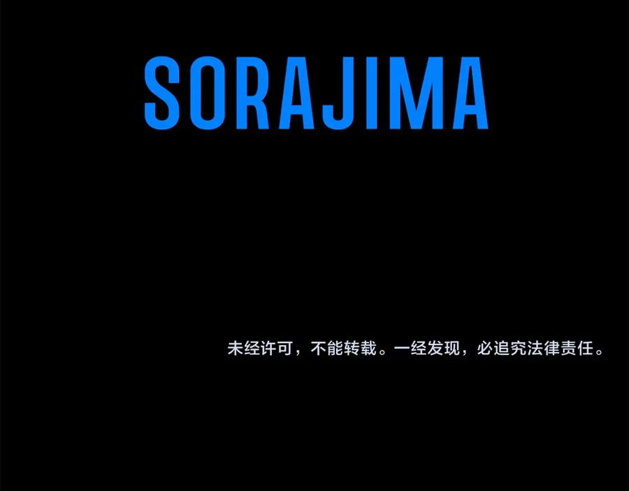 《复仇千金的第二人生》第161话 找茬 第120页