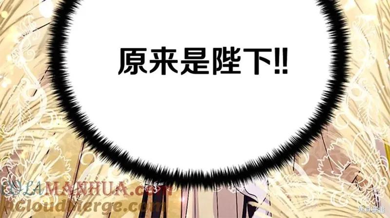 《异世界的野蛮皇后》第86话 第126页