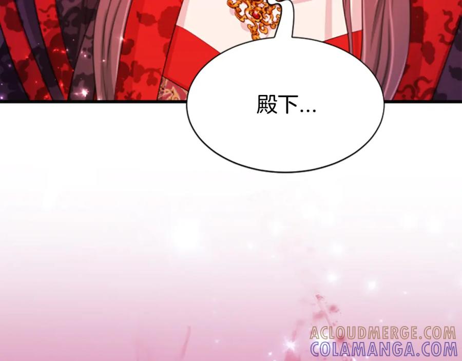 《凤凰血》第86话 太子 第61页