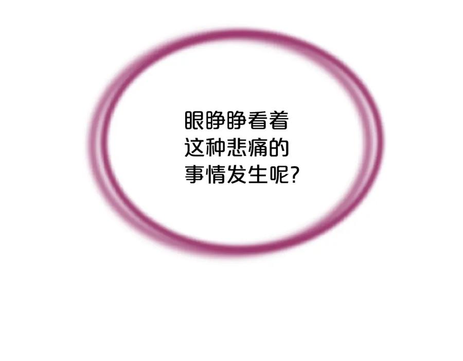 《凤凰血》第86话 太子 第107页
