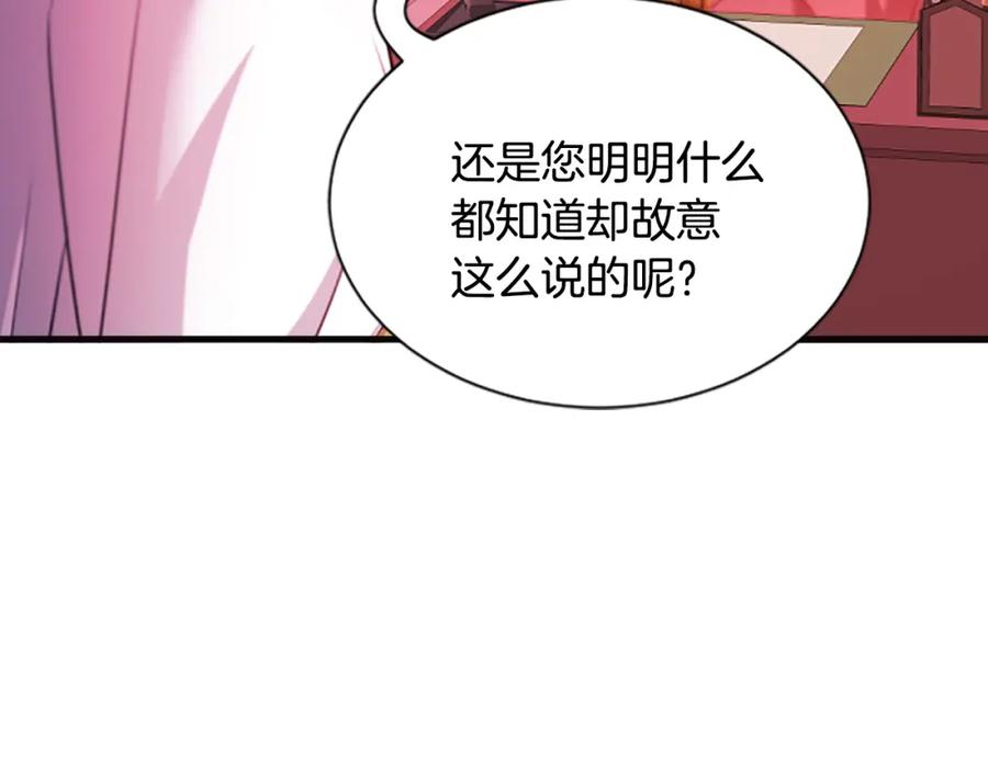 《凤凰血》第86话 太子 第155页