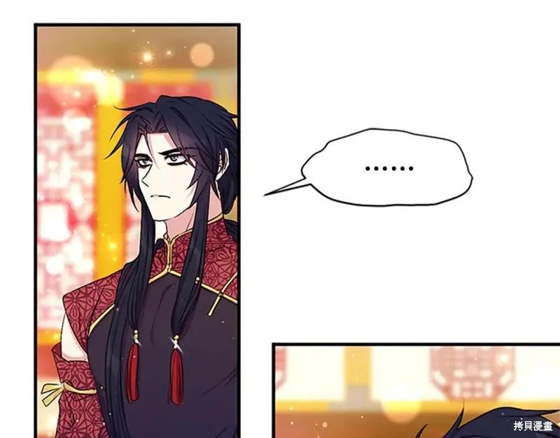 《异世界的野蛮皇后》第86话 第10页