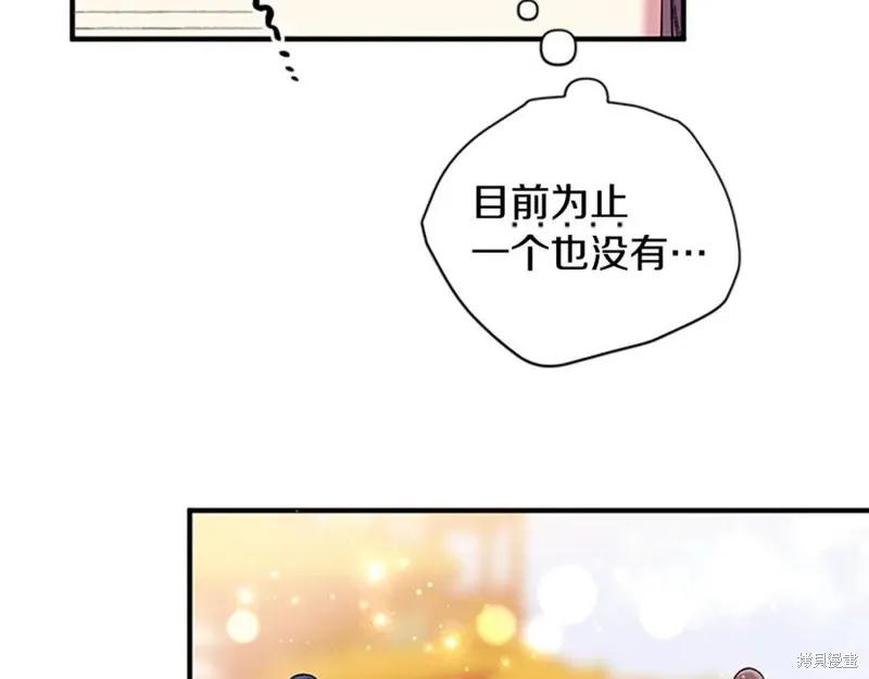 《异世界的野蛮皇后》第86话 第68页