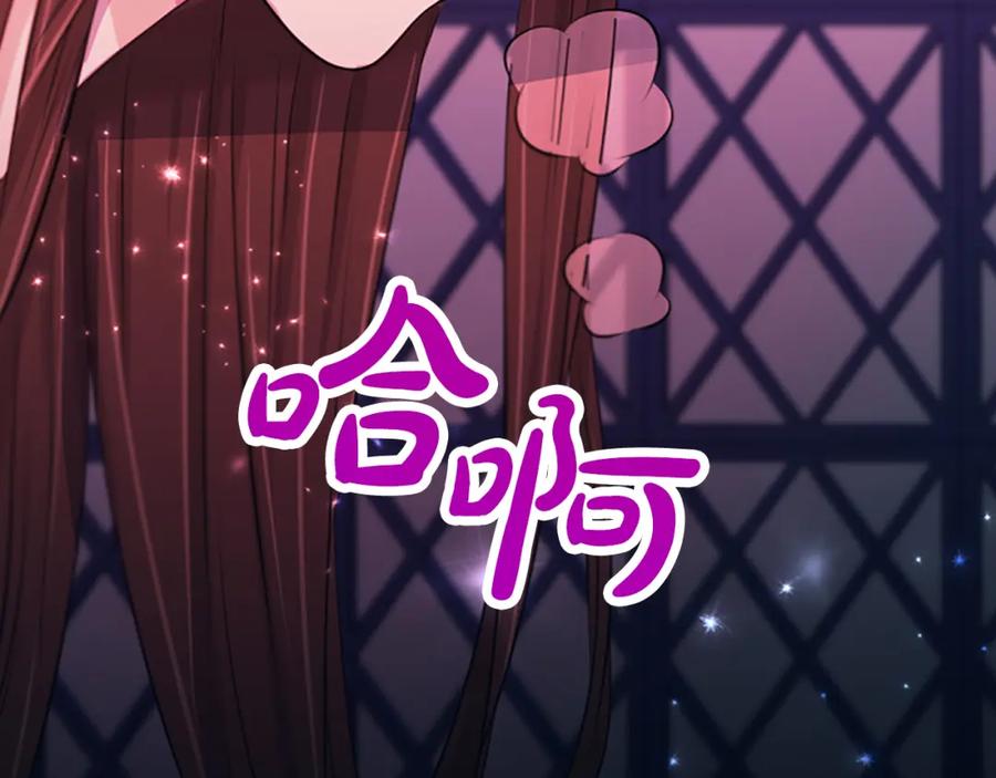 《凤凰血》第86话 太子 第23页