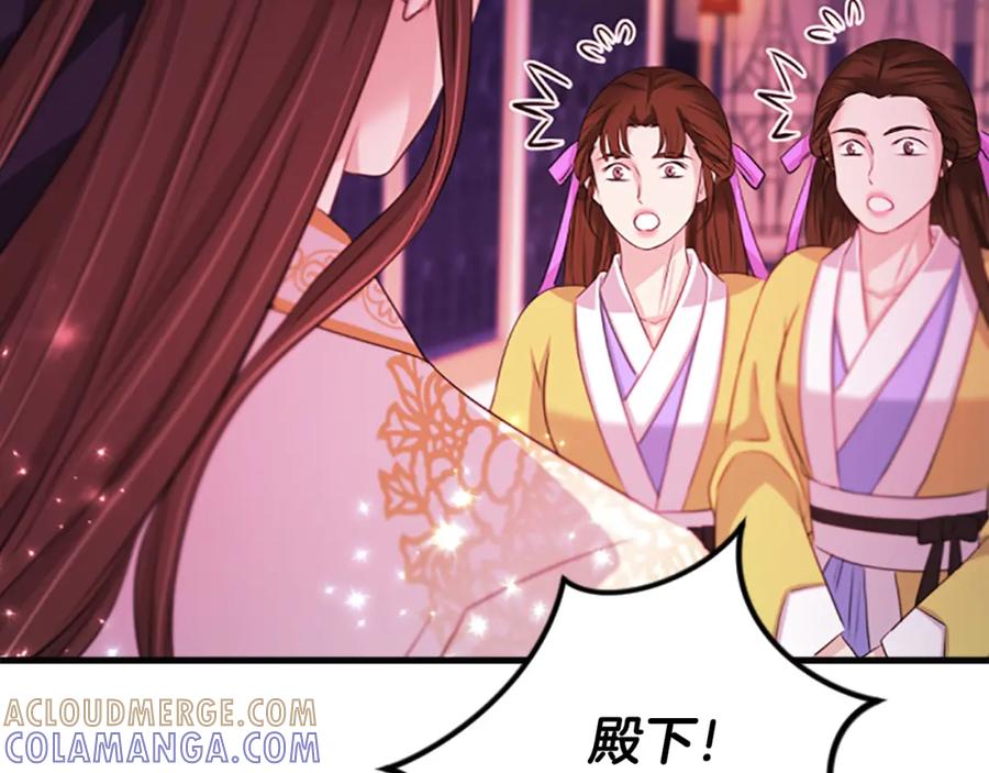 《凤凰血》第86话 太子 第81页