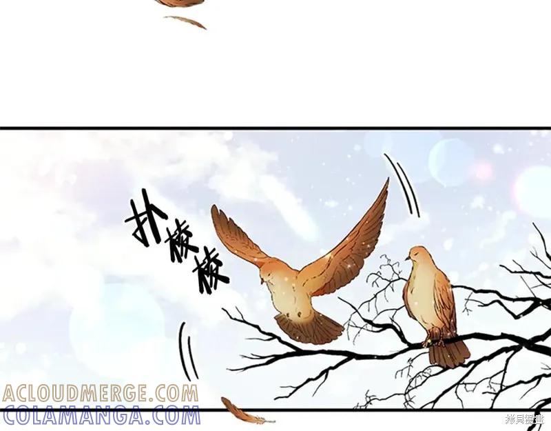 《异世界的野蛮皇后》第86话 第45页