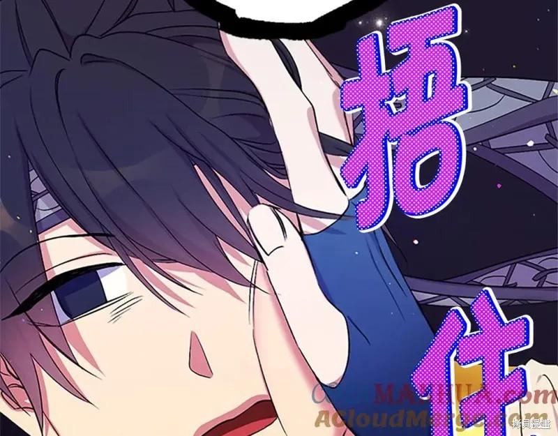 《异世界的野蛮皇后》第86话 第118页