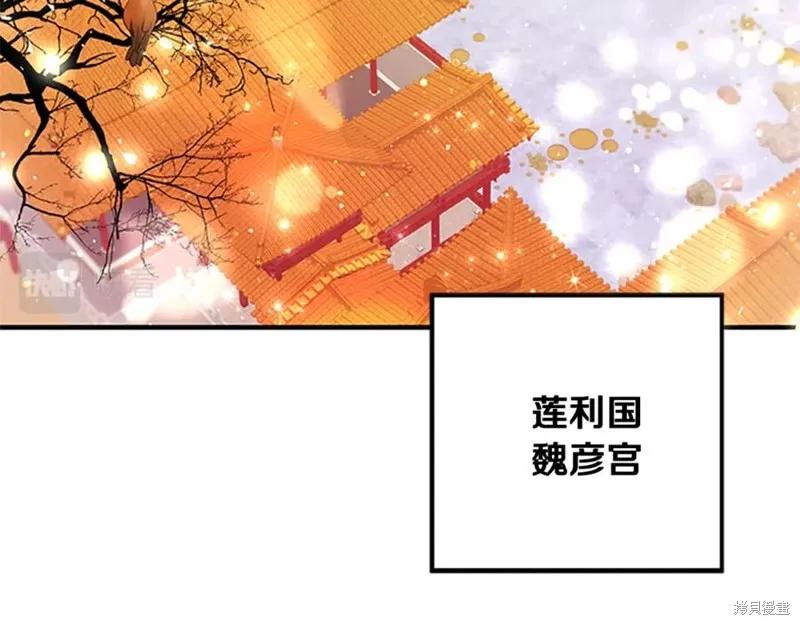 《异世界的野蛮皇后》第86话 第47页