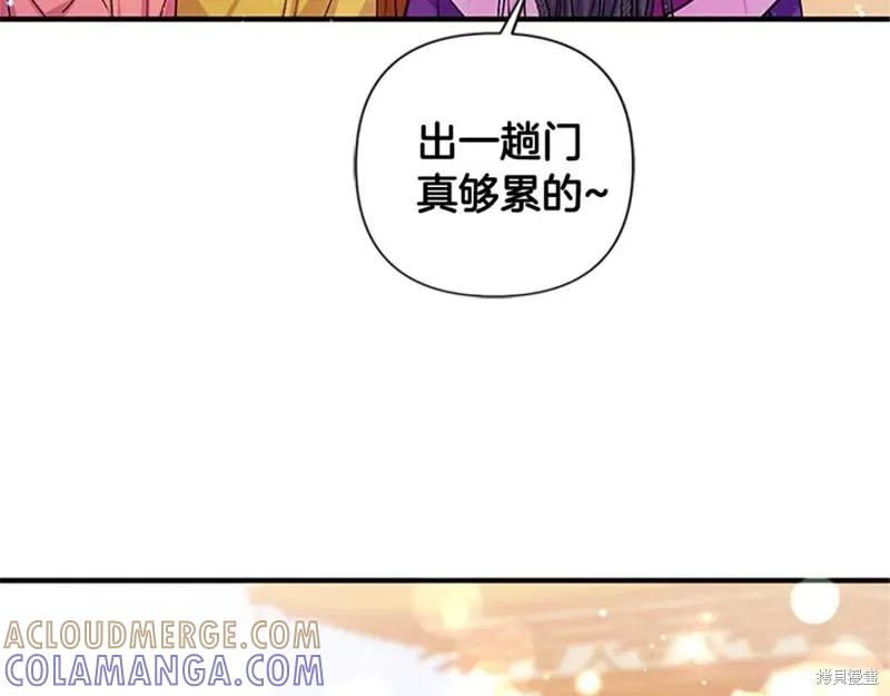 《异世界的野蛮皇后》第86话 第105页