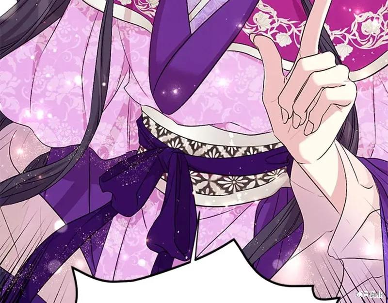 《异世界的野蛮皇后》第86话 第80页
