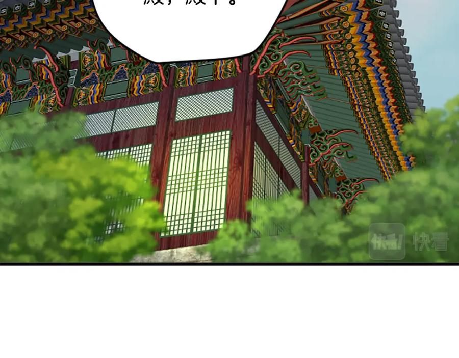 《凤凰血》第86话 太子 第110页