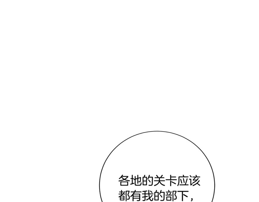 《复仇千金的第二人生》第161话 找茬 第76页