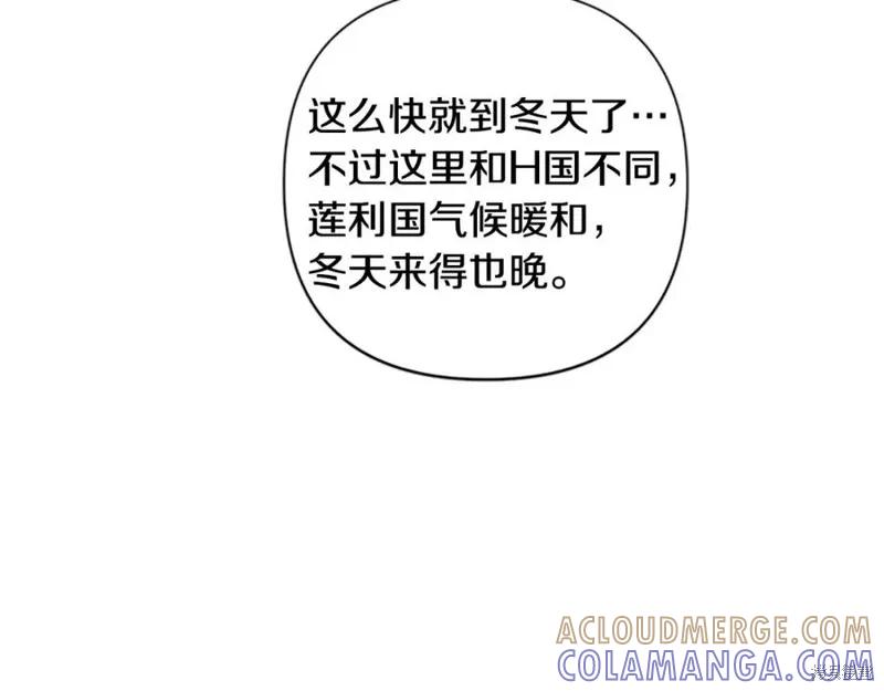 《异世界的野蛮皇后》第86话 第57页