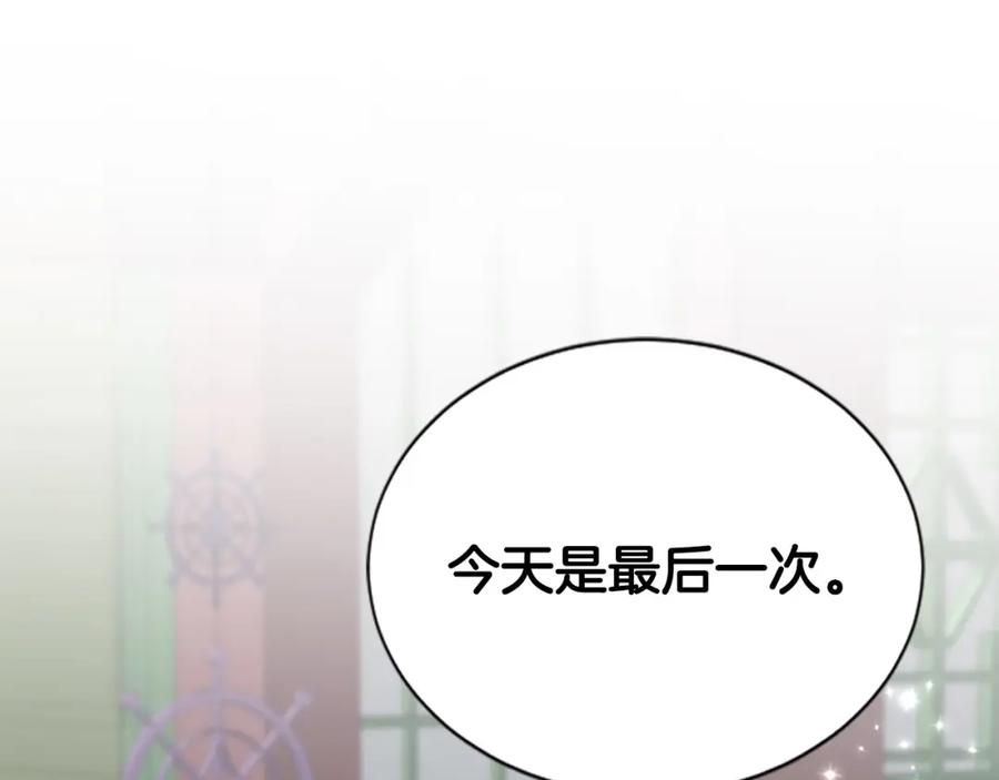 《凤凰血》第86话 太子 第162页