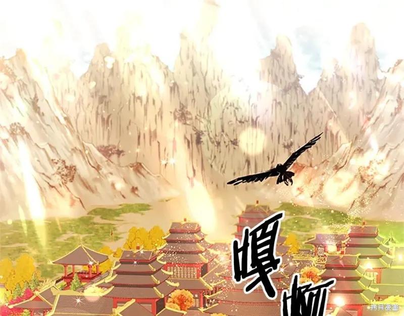 《异世界的野蛮皇后》第86话 第4页