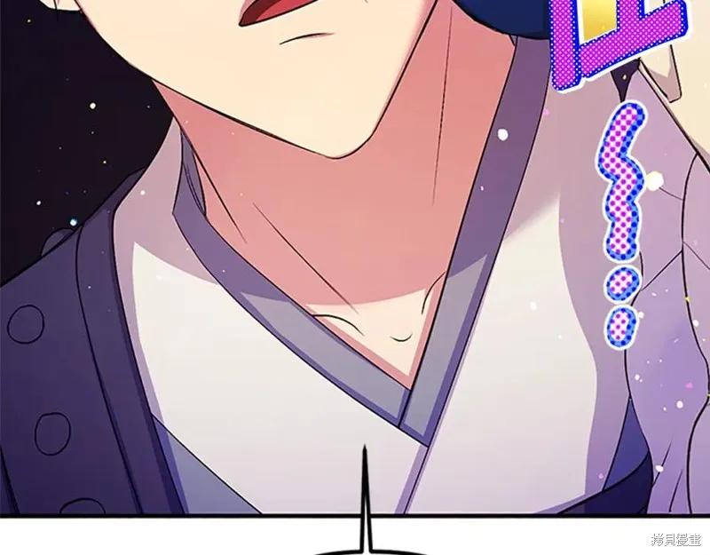 《异世界的野蛮皇后》第86话 第119页