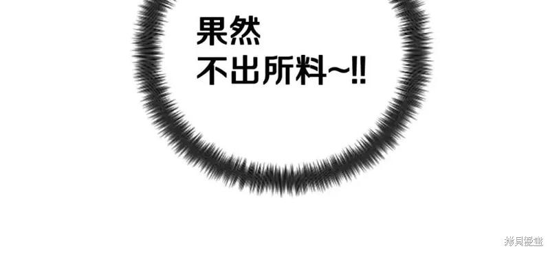《异世界的野蛮皇后》第87话 第119页