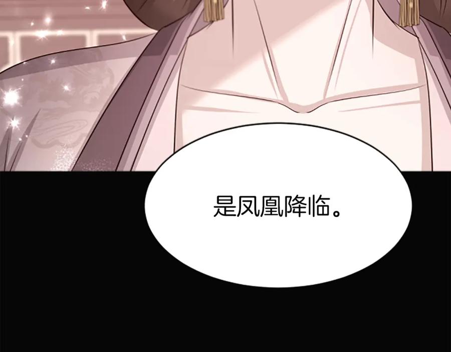 《凤凰血》第87话 追根溯源 第56页
