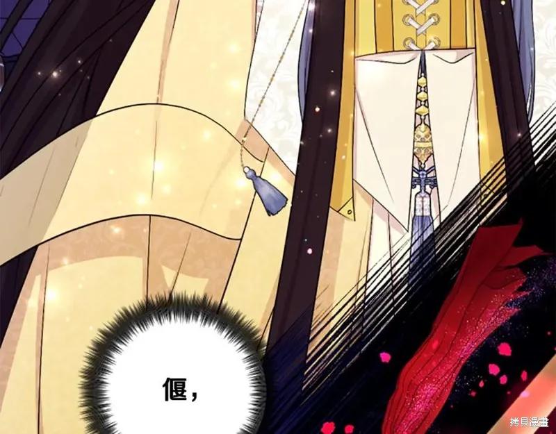 《异世界的野蛮皇后》第87话 第79页