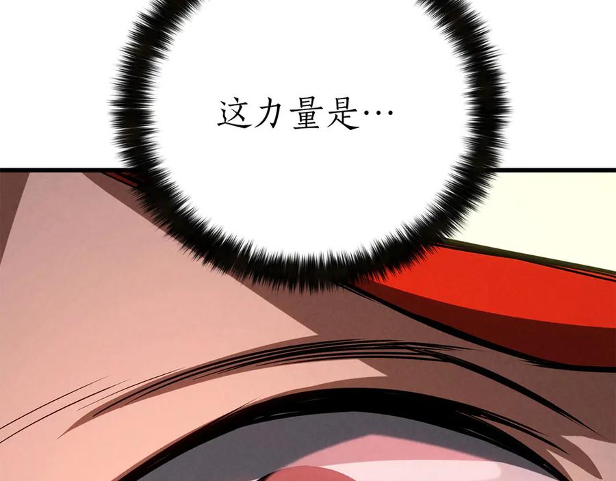 死灵法师：重生的我全技能精通 - 第87话 三方混战 - 第331张图