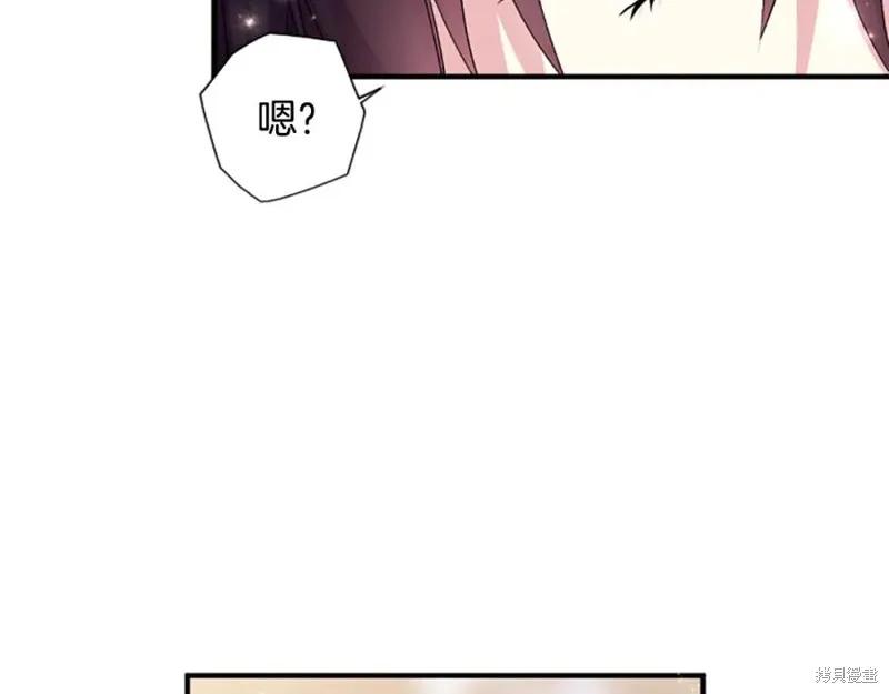 《异世界的野蛮皇后》第87话 第47页
