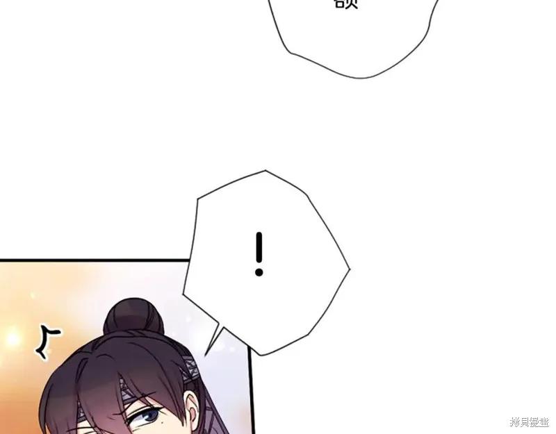 《异世界的野蛮皇后》第87话 第103页