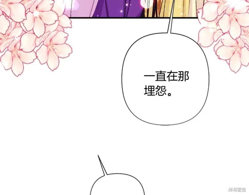 《异世界的野蛮皇后》第87话 第38页