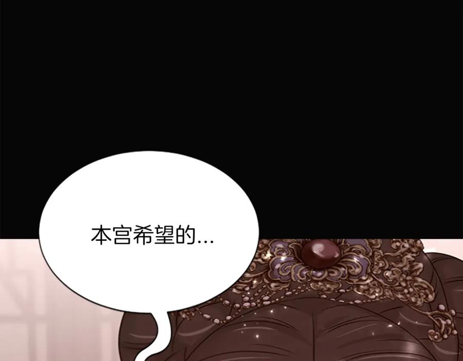 《凤凰血》第87话 追根溯源 第54页