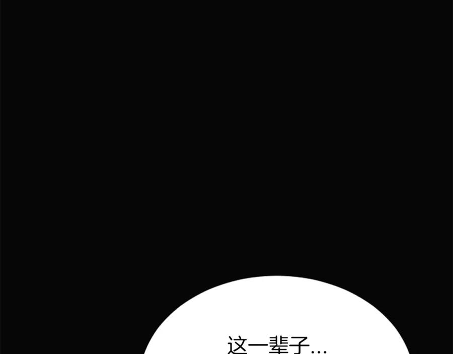 《凤凰血》第87话 追根溯源 第27页