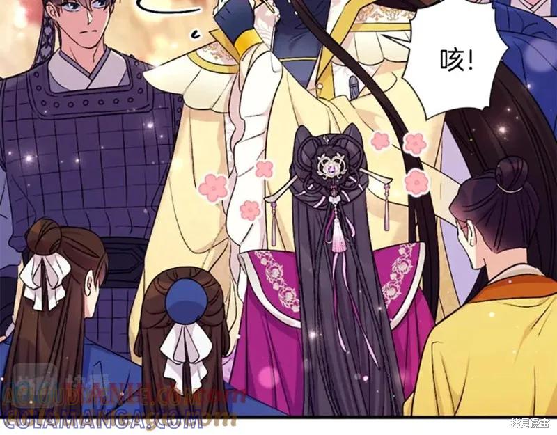 《异世界的野蛮皇后》第87话 第57页