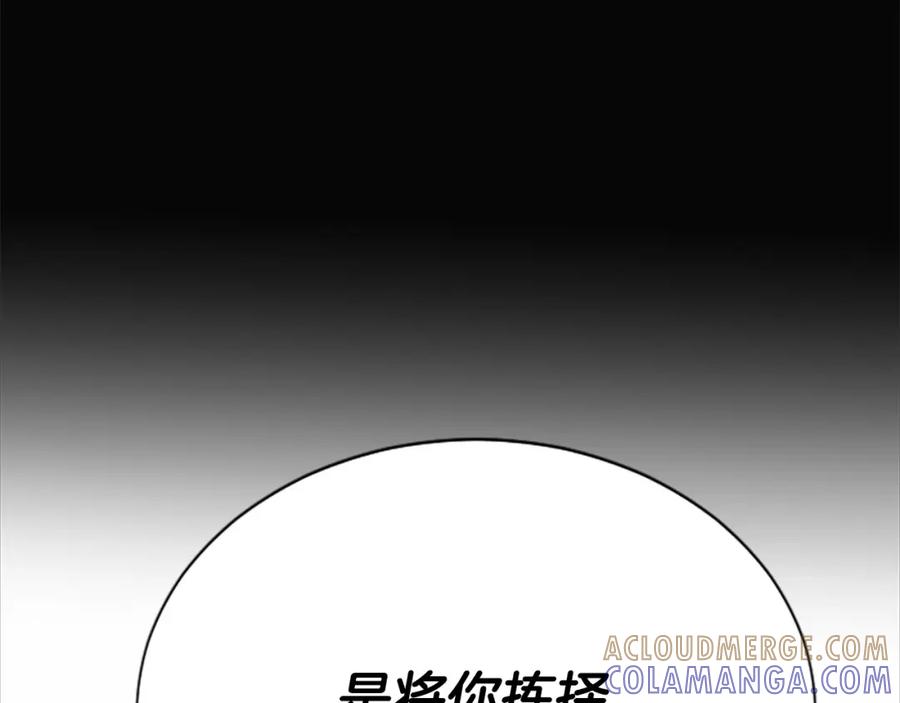 《凤凰血》第87话 追根溯源 第57页