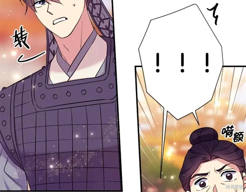 《异世界的野蛮皇后》第87话 第104页