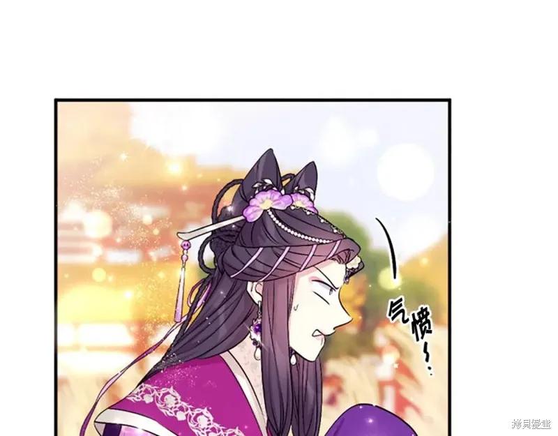 《异世界的野蛮皇后》第87话 第40页
