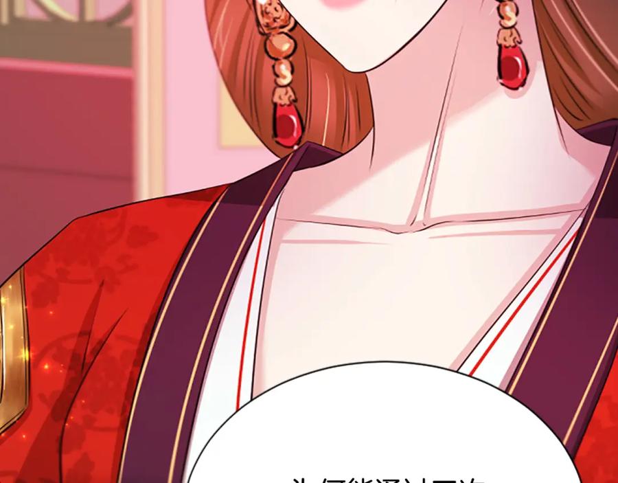 《凤凰血》第87话 追根溯源 第10页