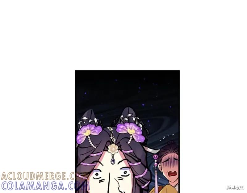 《异世界的野蛮皇后》第87话 第141页