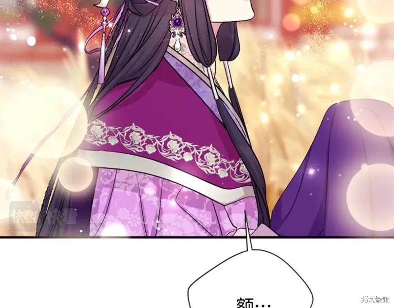 《异世界的野蛮皇后》第87话 第102页