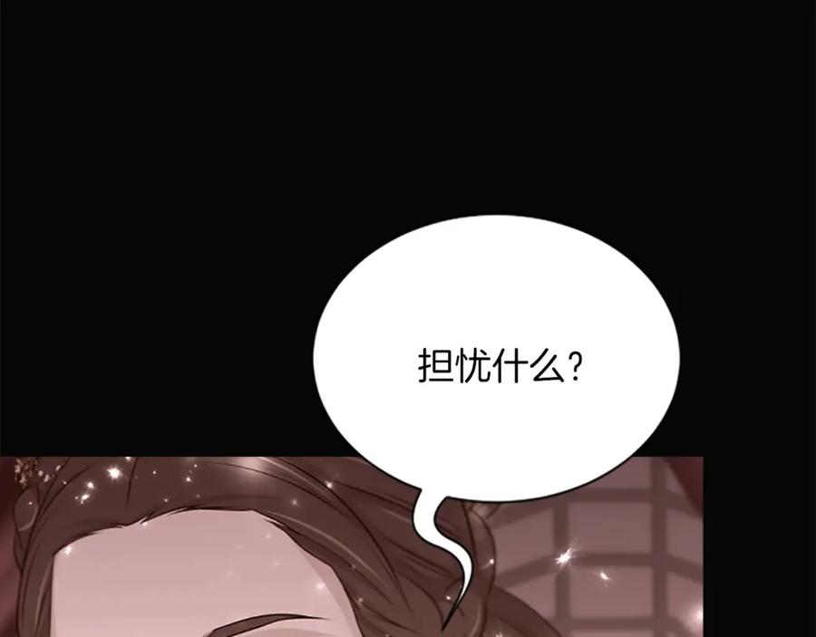 《凤凰血》第87话 追根溯源 第19页